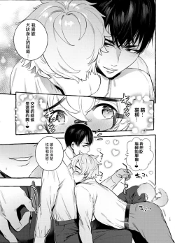 Page 70 of Wanwan Otou05