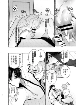 Page 77 of Wanwan Otou05