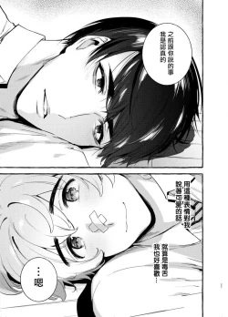 Page 78 of Wanwan Otou05