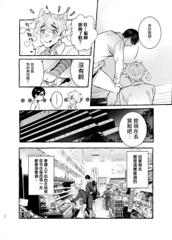Page 79 of Wanwan Otou05