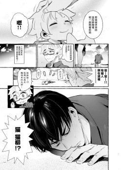 Page 7 of Wanwan Otou05