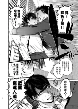 Page 83 of Wanwan Otou05