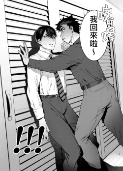 Page 84 of Wanwan Otou05