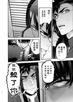 Page 85 of Wanwan Otou05