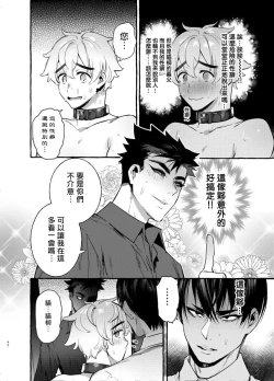 Page 93 of Wanwan Otou05