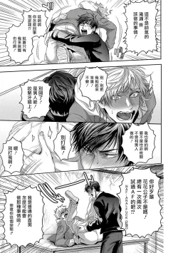 Page 16 of Tomodachi Dakedo Oishisou | 虽然是朋友但你看起來很好吃~死或爱+湿哒哒的可爱狗狗