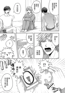 Page 34 of Tomodachi Dakedo Oishisou | 虽然是朋友但你看起來很好吃~死或爱+湿哒哒的可爱狗狗