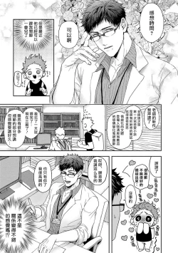 Page 45 of Tomodachi Dakedo Oishisou | 虽然是朋友但你看起來很好吃~死或爱+湿哒哒的可爱狗狗