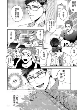 Page 46 of Tomodachi Dakedo Oishisou | 虽然是朋友但你看起來很好吃~死或爱+湿哒哒的可爱狗狗