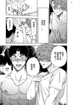 Page 16 of Ana no Aku hodo Chuuhen | 凝视 中篇