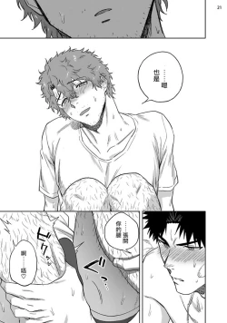 Page 22 of Ana no Aku hodo Chuuhen | 凝视 中篇