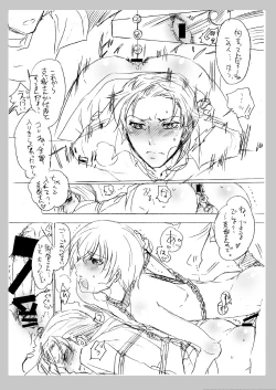 Page 12 of No glasses, But love life