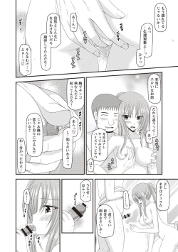 Page 109 of Roshutsu Shoujo Yuugi Kan