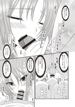 Page 110 of Roshutsu Shoujo Yuugi Kan