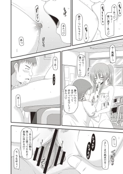 Page 119 of Roshutsu Shoujo Yuugi Kan