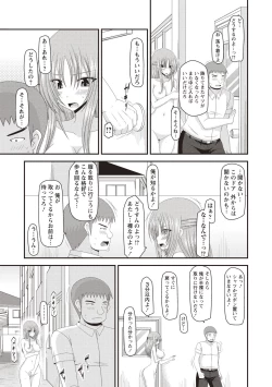 Page 136 of Roshutsu Shoujo Yuugi Kan