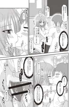 Page 178 of Roshutsu Shoujo Yuugi Kan