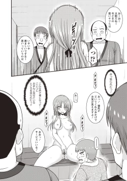 Page 19 of Roshutsu Shoujo Yuugi Kan