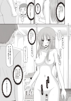 Page 42 of Roshutsu Shoujo Yuugi Kan