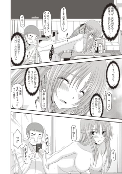 Page 45 of Roshutsu Shoujo Yuugi Kan