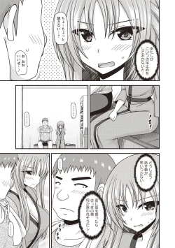 Page 6 of Roshutsu Shoujo Yuugi Kan