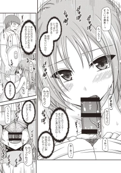 Page 72 of Roshutsu Shoujo Yuugi Kan