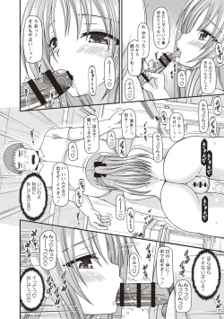 Page 73 of Roshutsu Shoujo Yuugi Kan