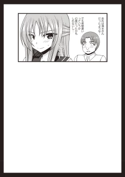 Page 78 of Roshutsu Shoujo Yuugi Kan