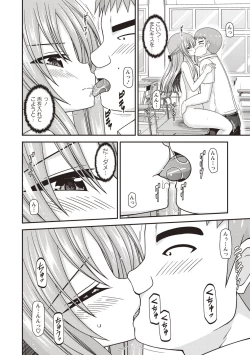 Page 83 of Roshutsu Shoujo Yuugi Kan