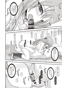 Page 93 of Roshutsu Shoujo Yuugi Kan