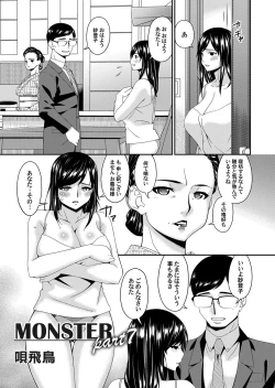 Page 125 of MONSTER 謀欲ノ棲