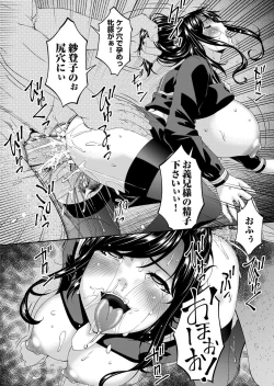 Page 142 of MONSTER 謀欲ノ棲