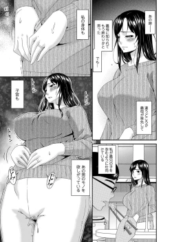 Page 169 of MONSTER 謀欲ノ棲
