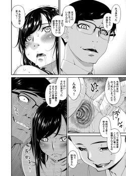 Page 186 of MONSTER 謀欲ノ棲