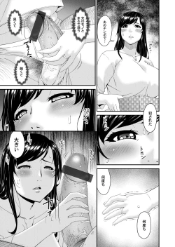 Page 44 of MONSTER 謀欲ノ棲