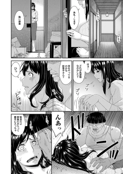 Page 5 of MONSTER 謀欲ノ棲