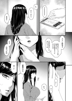 Page 62 of MONSTER 謀欲ノ棲