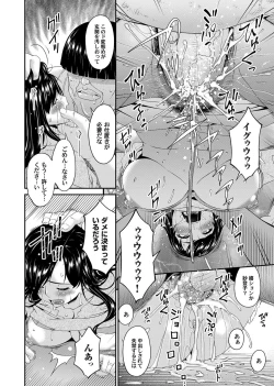 Page 73 of MONSTER 謀欲ノ棲