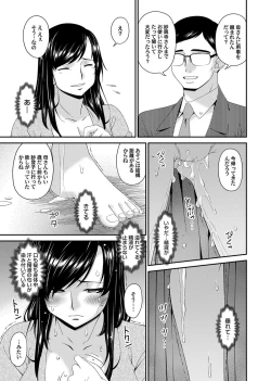 Page 85 of MONSTER 謀欲ノ棲