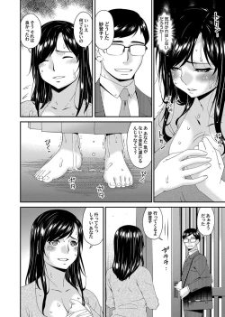Page 86 of MONSTER 謀欲ノ棲