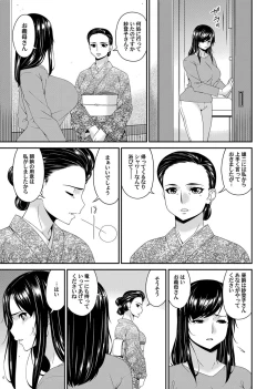 Page 91 of MONSTER 謀欲ノ棲