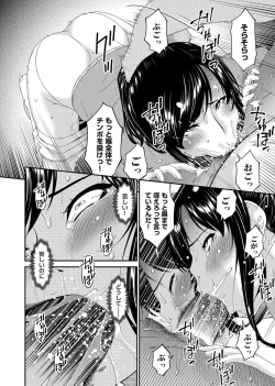 Page 98 of MONSTER 謀欲ノ棲