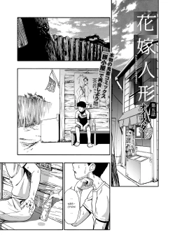 Page 85 of Hanayome Ningyou | Puppet Bride Ch. 1-9