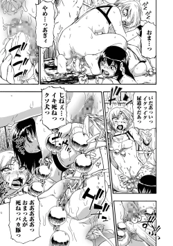 Page 19 of Yagate Azanaeru | Becoming Twisted Ch. 7