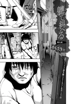 Page 1 of Yagate Azanaeru | Becoming Twisted Ch. 7