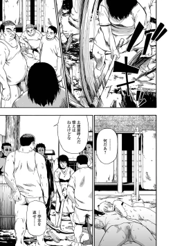 Page 21 of Yagate Azanaeru | Becoming Twisted Ch. 7