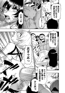 Page 9 of Yagate Azanaeru | Becoming Twisted Ch. 7