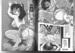 Page 74 of Joshidaisei Emi no Hajiniku Choukyou Monogatari