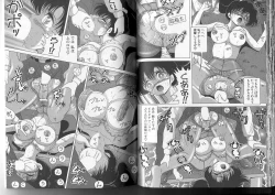 Page 80 of Joshidaisei Emi no Hajiniku Choukyou Monogatari