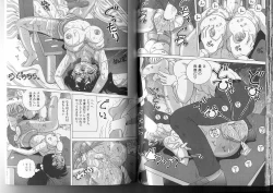 Page 81 of Joshidaisei Emi no Hajiniku Choukyou Monogatari